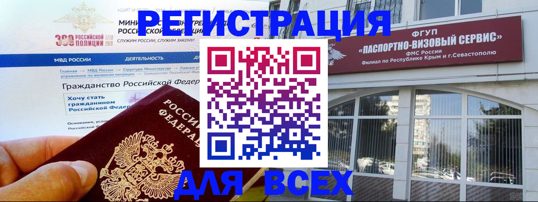 временная регистрация надежно в Арсеньеве