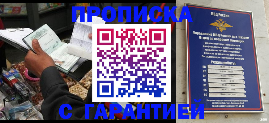 временная прописка в Арсеньеве